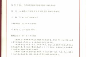 雜糧豆?jié){項目技術專利轉讓 科易網技術轉讓平臺助力科技成果轉化