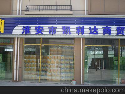 淮安優(yōu)質預包裝食品零售價格 預包裝食品批發(fā)與零售供應商圖片,淮安優(yōu)質預包裝食品零售價格 預包裝食品批發(fā)與零售供應商圖片大全,淮安市鑫食代企業(yè)管理-