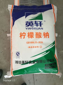 【錦州檸檬酸鈉價(jià)格廠家批發(fā)零售】- 