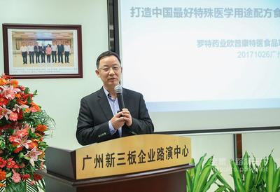 [三板]羅特集團(tuán):中國(guó)將成為世界上最大的特殊醫(yī)學(xué)用途配方食品市場(chǎng)_全景快訊_全景快訊_全景網(wǎng)