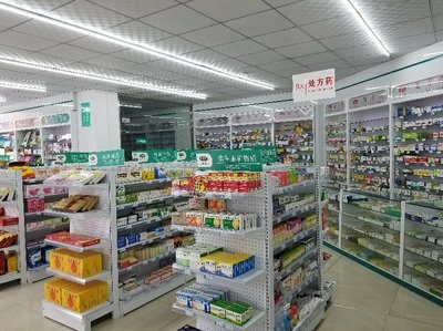 漢中人人康大藥房醫藥有限責任公司怡欣園店