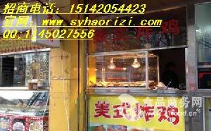 美式炸雞技術、設備價格、型號、圖片及預包裝食品批發與零售指南